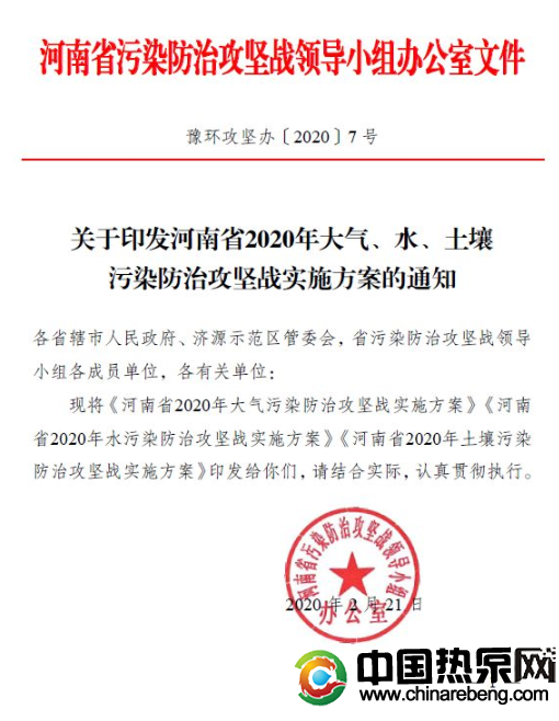 河南?。?020 年完成“雙替代”100 萬(wàn)戶(hù)，積極推廣空氣源熱泵