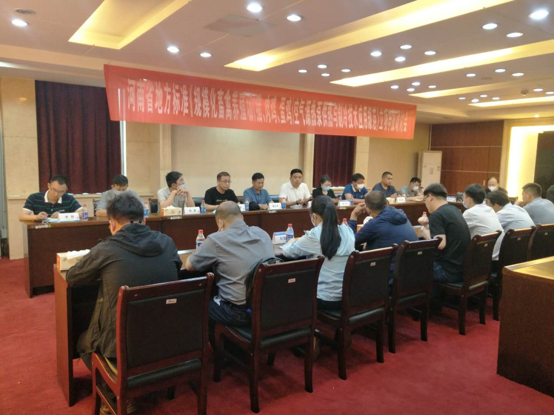 河南省地方標準《規(guī)模化畜禽養(yǎng)殖場（豬、肉雞、蛋雞）空氣源熱泵供熱與制冷技術(shù)應(yīng)用規(guī)范》