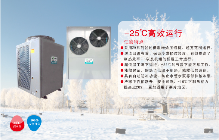 “煤改電”項目如火如荼，科浪空氣能“北方采暖風(fēng)冷模塊機”和“北方分體采暖機”備受青睞